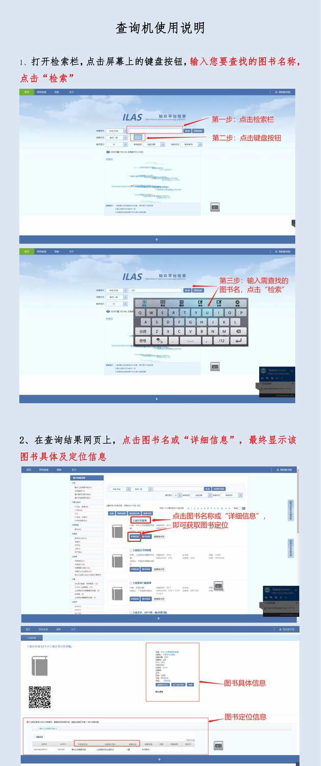 查询机使用说明.png